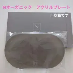 ☺︎☺︎☺︎　Nオーガニック　アクリルプレート