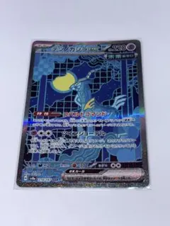 テツノカシラex SAR sv8a 214/187