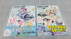 2025年最新】アズールレーンびそくぜんしんっの人気アイテム - メルカリ