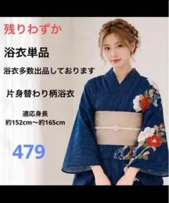 2026年最新】浴衣未使用の人気アイテム - メルカリ