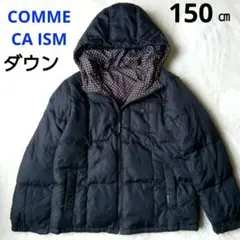 ダウン　COMME CA ISM リバーシブル　150㎝ ジャケット　コート
