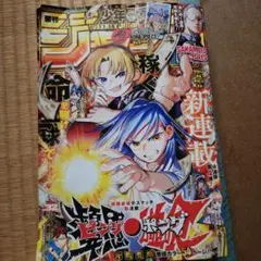 週刊少年ジャンプ 32号