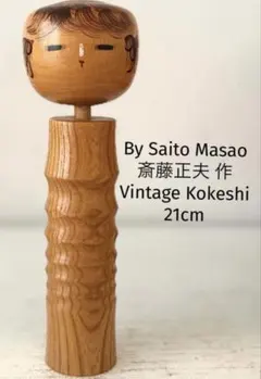 Yoshio Ohtani大谷良夫作 こけし 約24.5cm細身 伝統模様 花柄 - メルカリ
