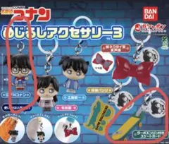 名探偵コナン めじるしアクセサリー3 全2種セット