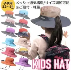 キッズ用　つば広サファリハット　日焼け防止　折り畳み　UVカット　あご紐　春夏