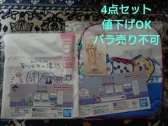 ちいかわ 一番くじ H賞 ミニタオル 巾着 ハンドクリーム リップクリーム