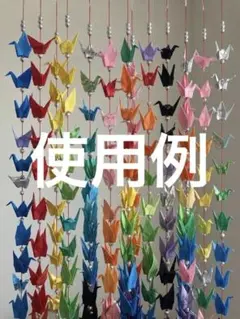 ミニチュア折り鶴シャワー100羽セット《和柄と単色ミックス》