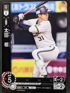 太田椋 ドリームオーダー HEROES of 2025 オリックスバファローズ