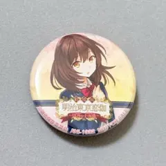 最安値）ガールズバンドクライ 奏檄の叫 武道館 井芹仁菜 缶バッジ