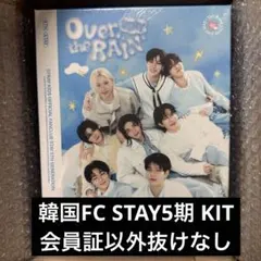 Stray Kids スキズ 本国 FC STAY5期 キット kit
