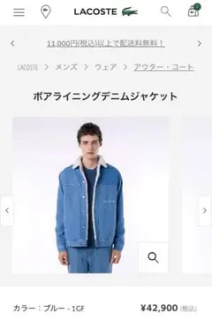 【美品】LACOSTE デニムジャケット ロゴ ライトブルー LACOSTE ライトブルー Gジャン 美品】LACOSTE デニムジャケット