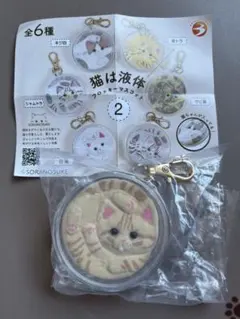 猫は液体 フロッキーマスコット2 茶トラ