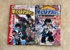 2026年最新】僕のヒーローアカデミア公式ファンブックの人気アイテム