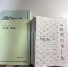 鉄緑会 高3理系数学 単元別演習 鶴田先生 フルカラー板書集　東大受験生 現品限り 鉄緑会 高3理系数学 単元別演習 鶴田先生 フルカラー板書集