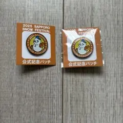 2025年最新】札幌雪まつり バッジの人気アイテム - メルカリ