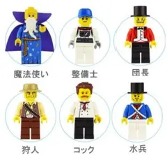 レゴ ミニフィグ 人形 互換　ミニフィグ 働く人 6体+道具39個セット