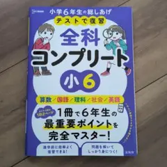 2026年最新】コンプリートマスター社会の人気アイテム - メルカリ