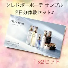 ★新品★クレ・ド・ポーボーテ キーラディアンスケア スキンケアセット