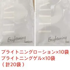 フェースラメラ モードブライトニングローション・ゲル トライアルセット 各10袋のサムネイル