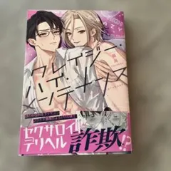 クレイジー・ハイ・メンテナンス