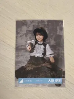 日向坂46 生写真 2026年ハロウィン 大野愛実