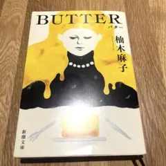 BUTTER