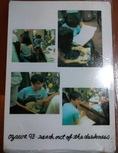 小沢健二 ミュージシャン