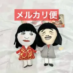 日本エレキテル連合 マスコット キーホルダー 全2種セット ⑥