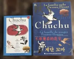 ラボライブラリーML SK♦︎8 Chu chu