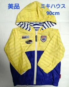 【美品】 ミキハウス ウィンドブレーカー ブルゾン ジャケット 90cm 上着