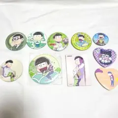 おそ松さん　チョロ松　一松　缶バッジ　10点　まとめ売り