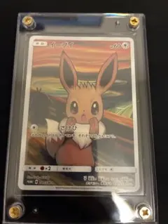 【極美品・未使用】イーブイ：ムンク展×ポケモンカードゲーム PROMO SM-P