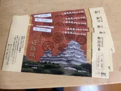 姫路城入場券 2026年マラソン特別版のサムネイル