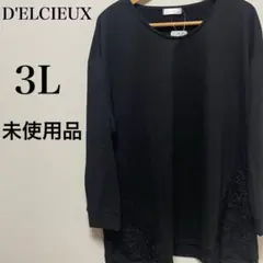 【3L】レディース カットソー チュニック 長袖 大きめサイズ ブラック 黒