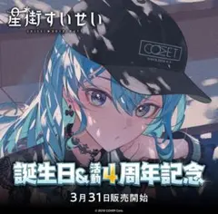 星街すいせい SuperNova: REBOOT 韓国限定 クリアジェリーバッグ