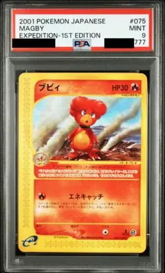 2025年最新】シリーズ：eシリーズ ポケモンカードゲームの人気アイテム