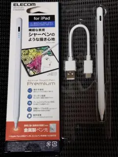 ◆ELECOM iPad用金属先ペンシル P-TPACSTAP04WH