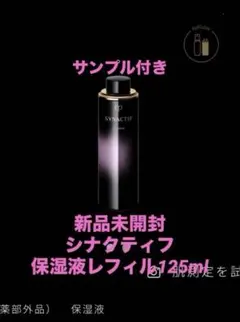 2025年最新】シナク ローションイドラタントnの人気アイテム - メルカリ