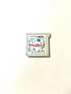 ガールズモード3 キラキラ☆コーデ 3DS