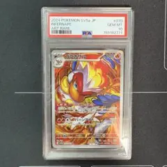 ゴウカザル AR PSA10
