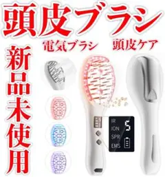 新品未使用　電気ブラシ 頭皮ケア 頭皮ブラシ