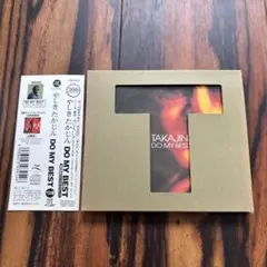 ドゥ・マイ・ベスト　　初回盤