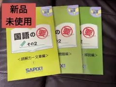 2026年最新】国語の要 サピックスの人気アイテム - メルカリ