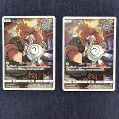 2枚セット　コイル CHR SM11b ドリームリーグ 055/049