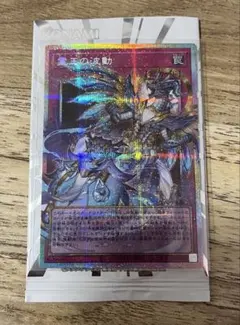 霊王の波動　ドミナス・インパルス　オーバーフレーム プリシク