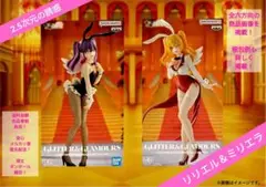 2.5次元の誘惑/GLITTER&GLAMOURS/リリエル＆ミリエラ①