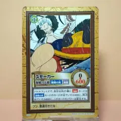 ワンピース カードダス ハイパーバトル 希少 絶版 スモーカー - メルカリ