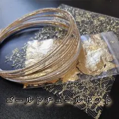 振袖　結婚式　前撮り　振袖セット 　成人式 　和装 　 金箔　卒業式　髪飾り