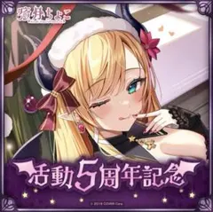 【未開封】ホロライブ 癒月ちょこ 活動5周年記念 グッズ フルセット