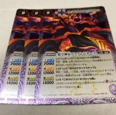 バトスピ 蛇皇神帝アスクレピオーズ